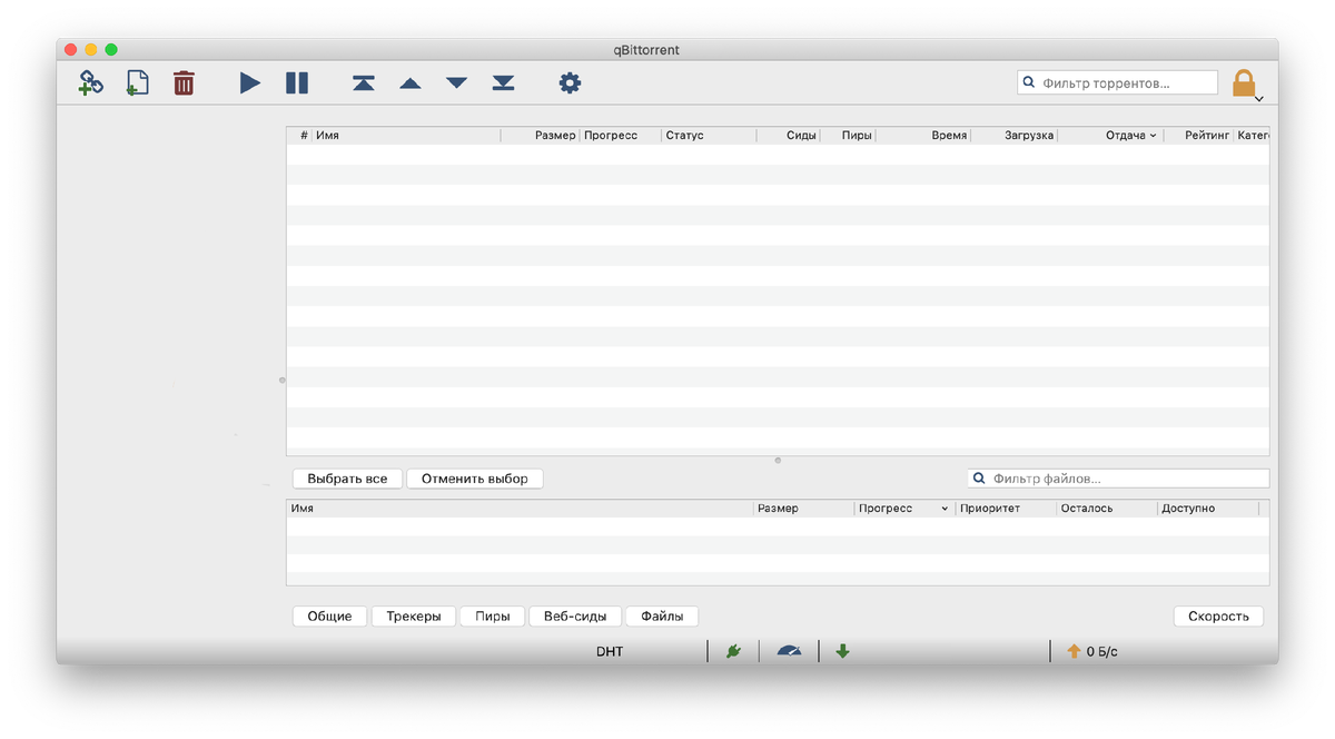 Окно qBittorrent