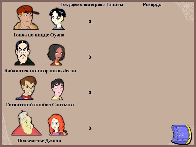 "Следопыты: Дом с приключениями". Задания, которые встретятся в игре.