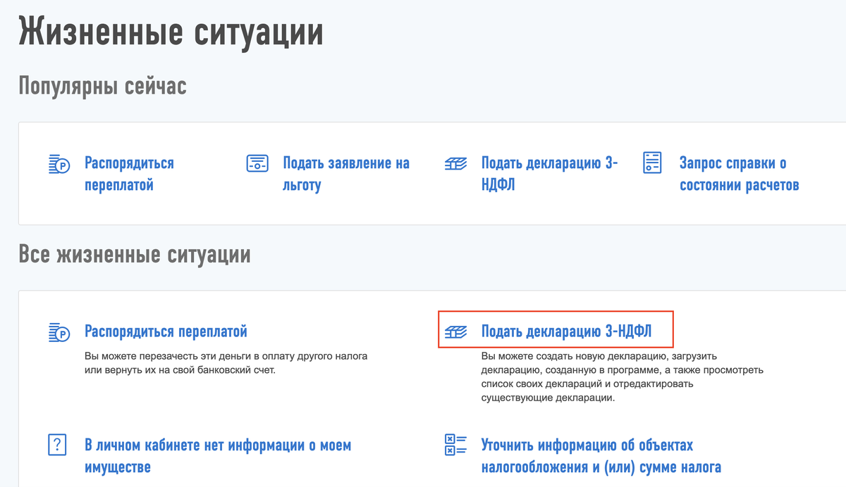 с сайта nalog.ru