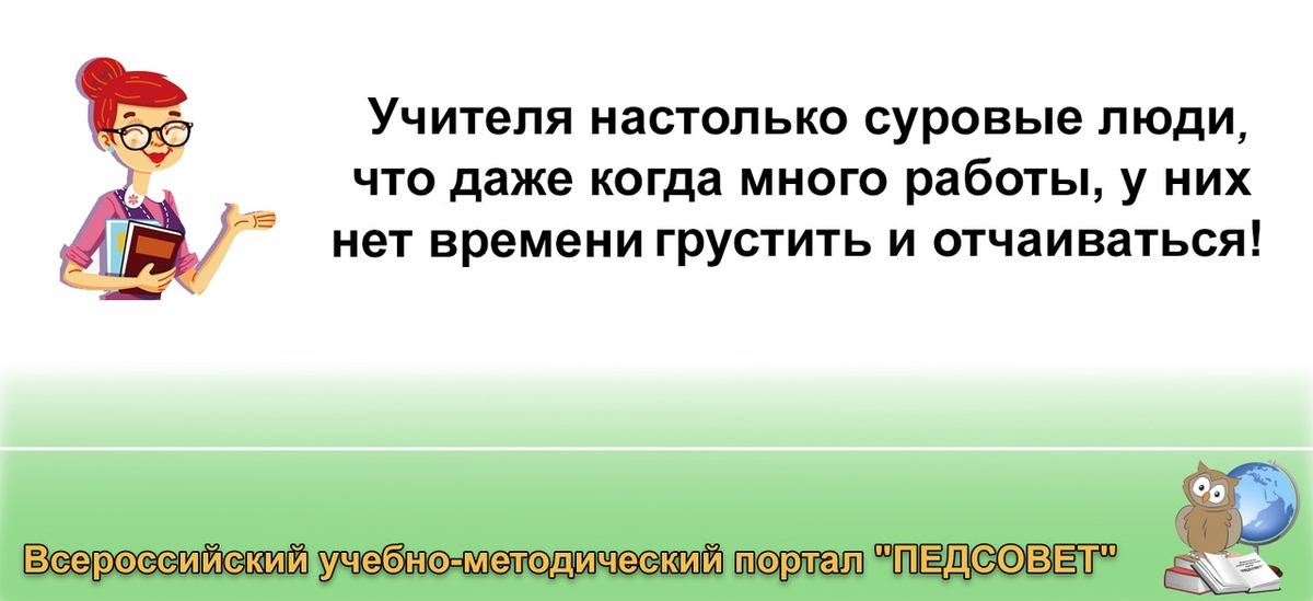Всероссийский учебный портал педсовет