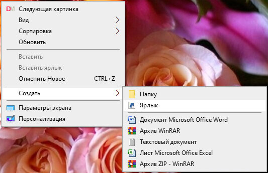 Контекстное меню