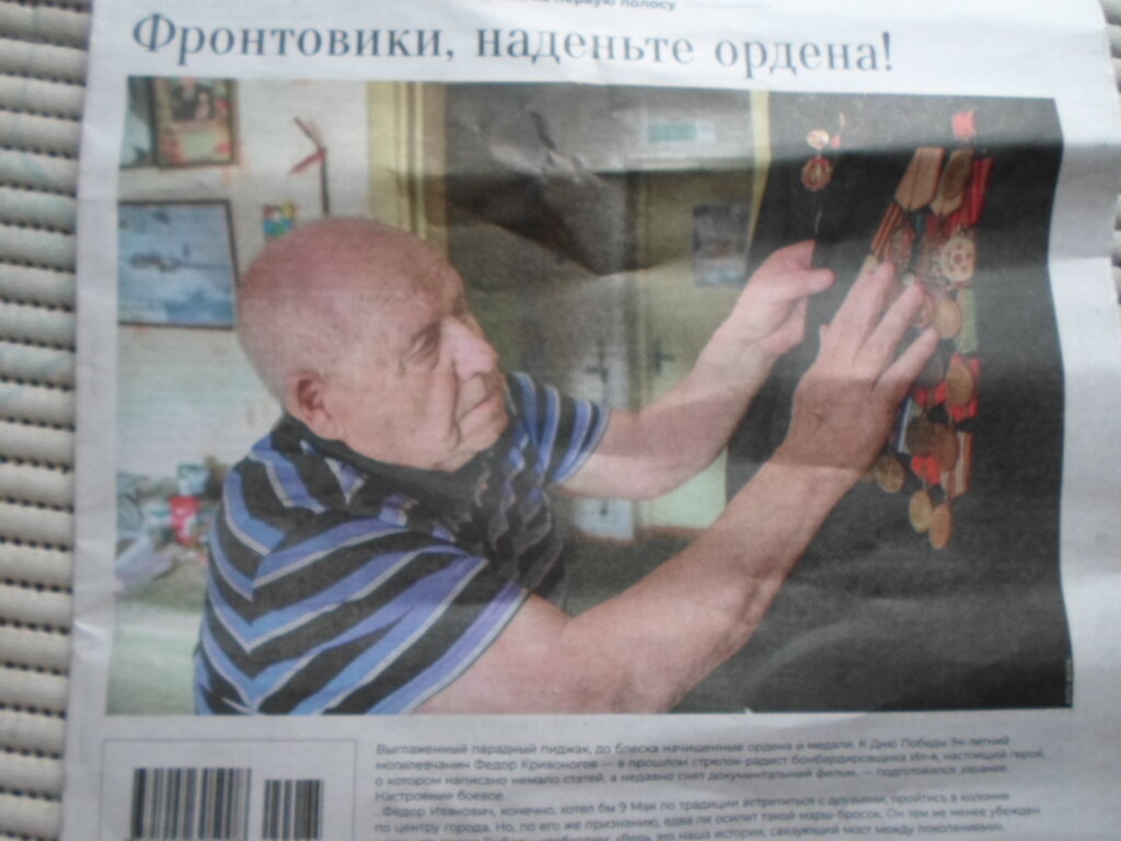 Белоруссский ветеран