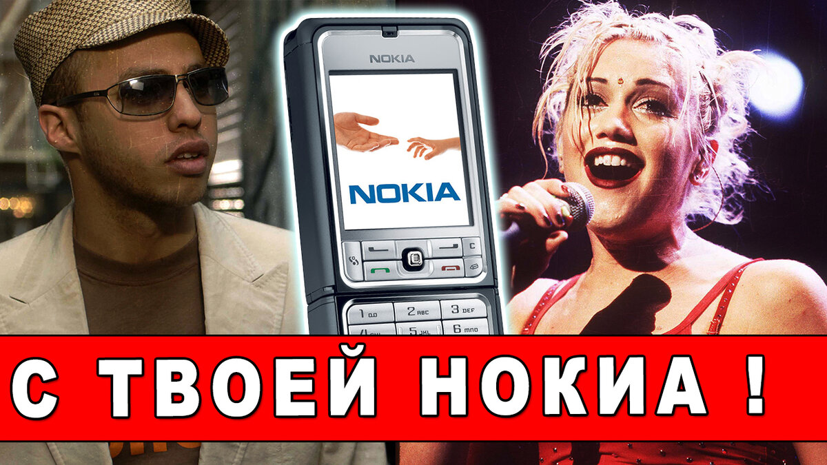 Песни прикол телефон. Песня нокиа. Песни на нокиа. Музыка с твоей старой нокиа. Nokia Song Guitar.