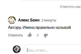 Гениальный комментарий Алекса Бонна