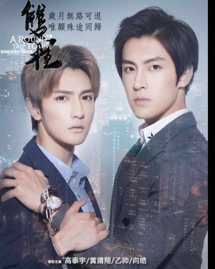 путешествие к любви 21. навстречу опасности дорама. поездка туда и обратно дорама. поезд любви туда и обратно дорама. путешествие навстречу любви дорама.