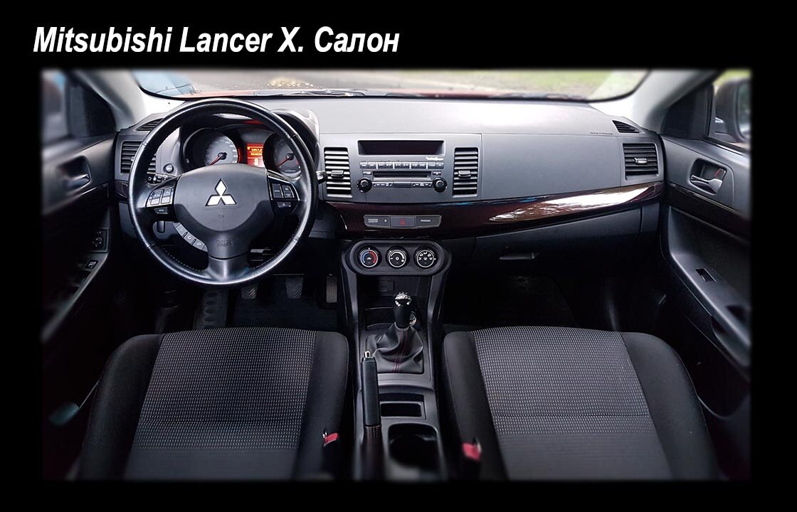 Автомобиль Mitsubishi Lancer X: