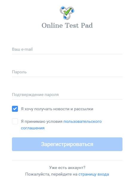 регистрация на сайте onlinetestpad
