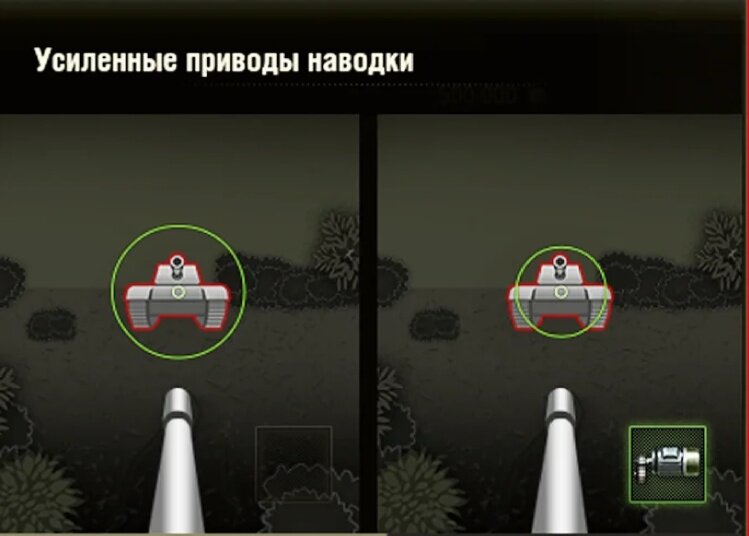 Усиленные приводы наводки.