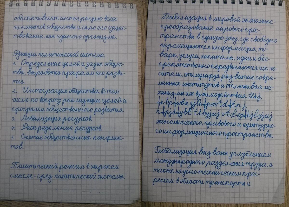 Лекции письменного. Конспект в тетради. Готовые конспекты. Конспект лекций. Конспект от руки.