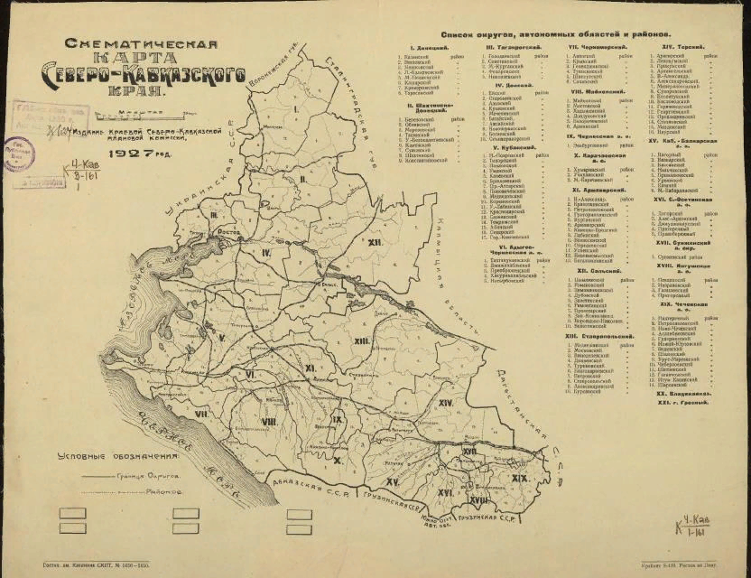 Карта ростовской области 1937 года