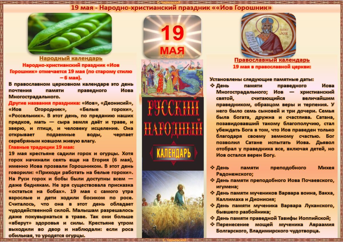 4 мая приметы и традиции. Сентябрь книги. традиции мая. приметы в мае по дням.