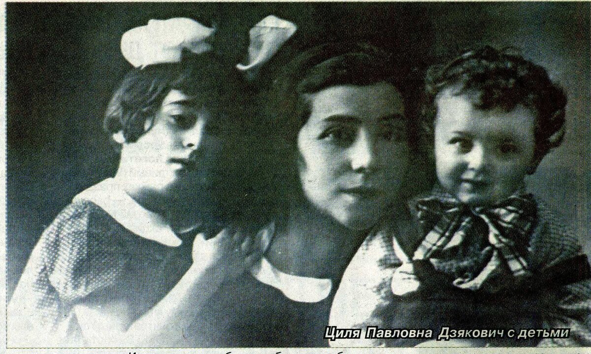 Семейная фотография - дети и жена Анатолия Дзяковича - Цецилия.