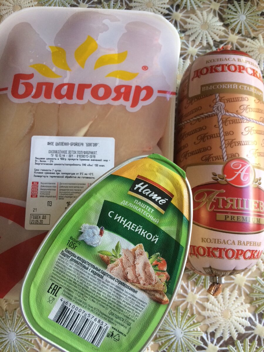 Филе, колбаса, паштет