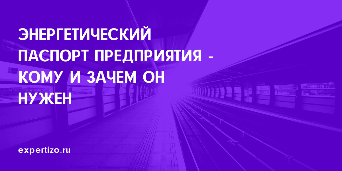 Оригинальную версию статьи: http://expertizo.ru/