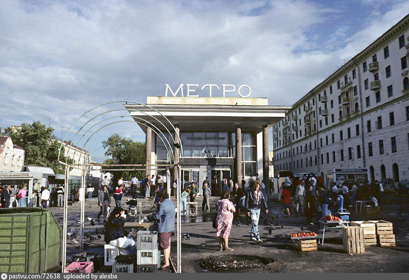 Москва 1990 х годов