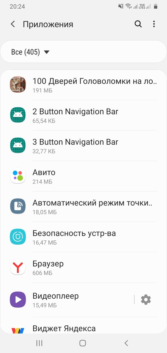 Список всех приложений