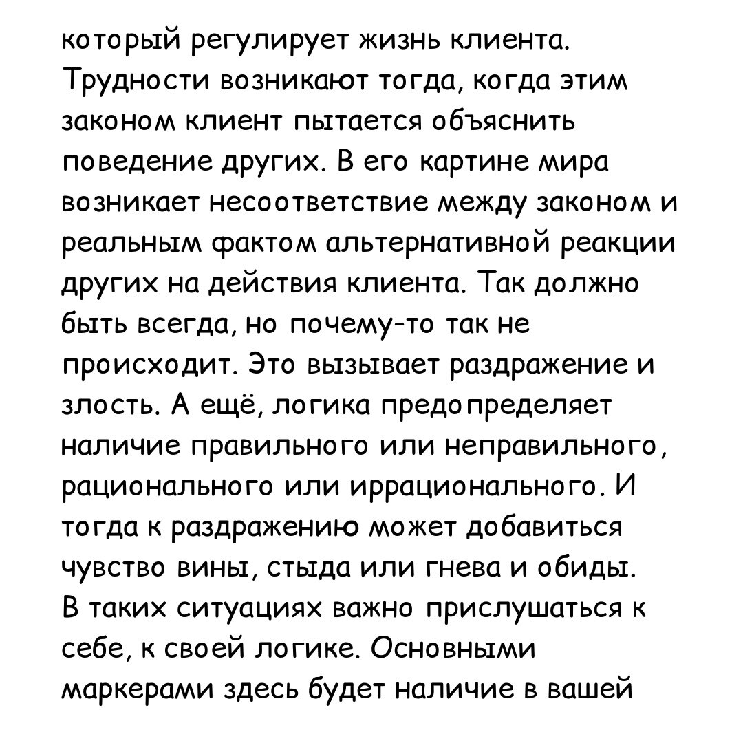 Чёрно-белая логика. Как наши мысли приводят к стрессу и потере энергии? |  Жизненное Видение | Дзен