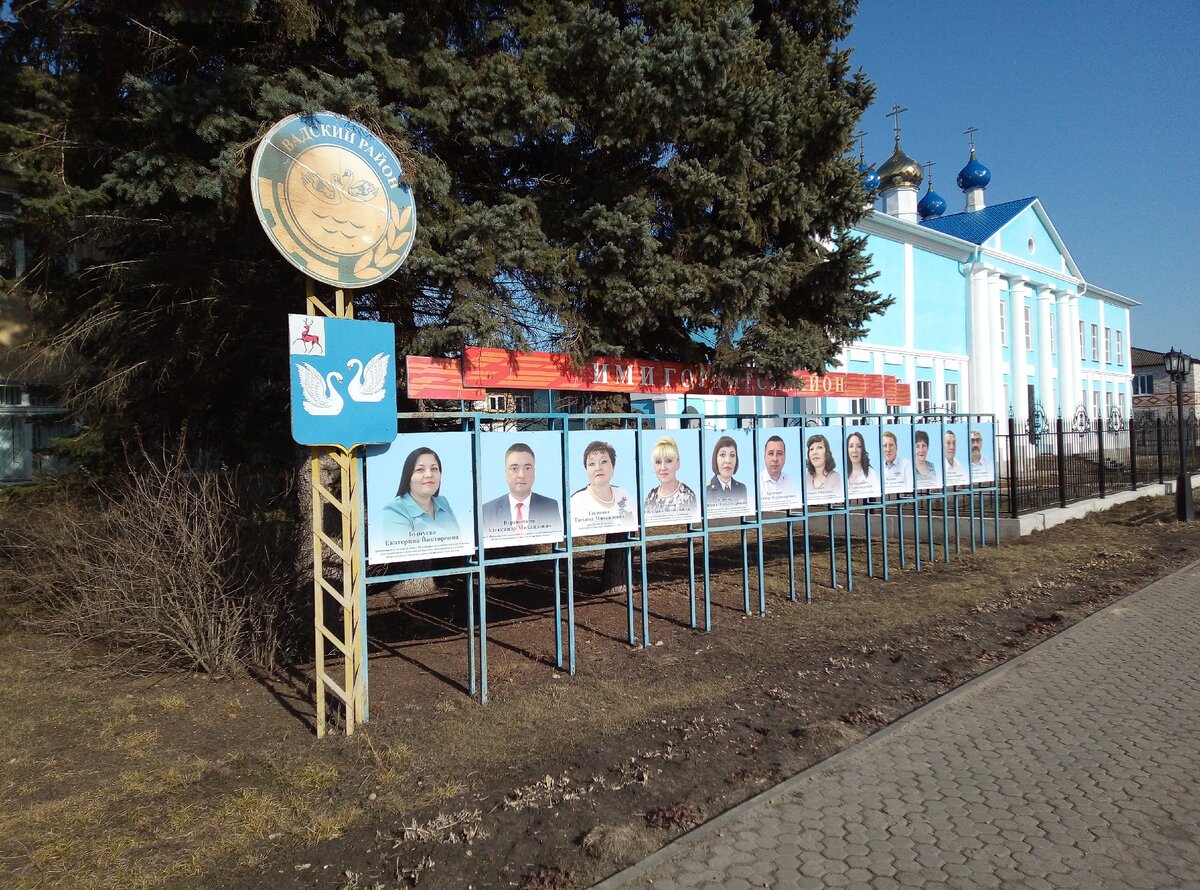 Село Вад Нижегородская область