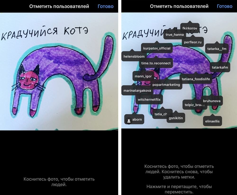 Тыкайте на любой участок изображения и выбирайте пользователей, которых хотите отметить. Но не более 20 человек