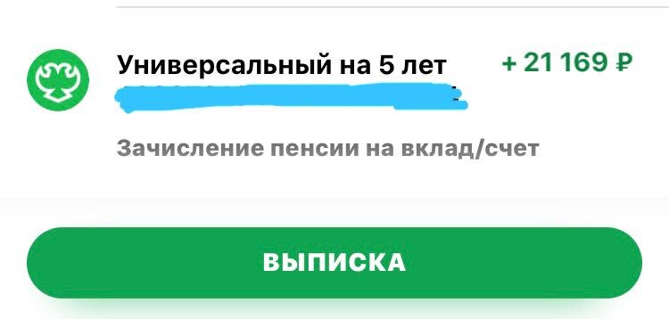 моя выплата 28 апреля 2020 года -  перерасчёта июньского пособия 3-7 лет.