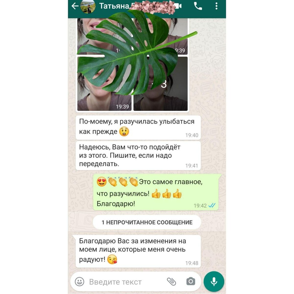 Отзыв клиентки после тренировок