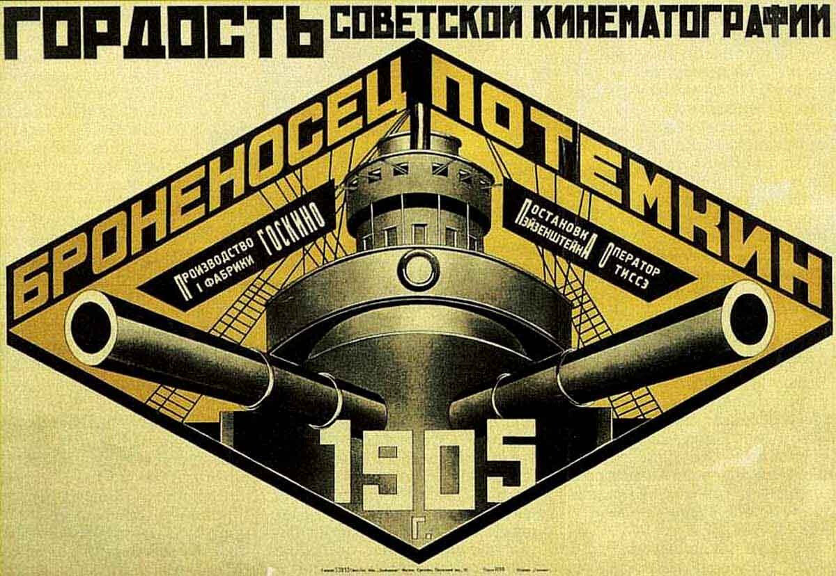 Режиссер: Сергей Эйзенштейн. СССР. 1925.