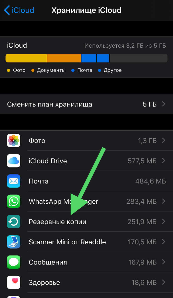 хранилище icloud. хранилища icloud фото. настройки icloud. хранилища icloud фото. контактные данные icloud это.