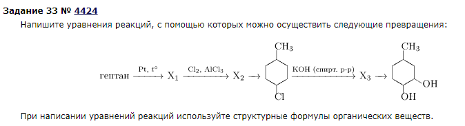 цепочки превращений по органической химии. сложные цепочки по органической химии. решу егэ химия цепочки.