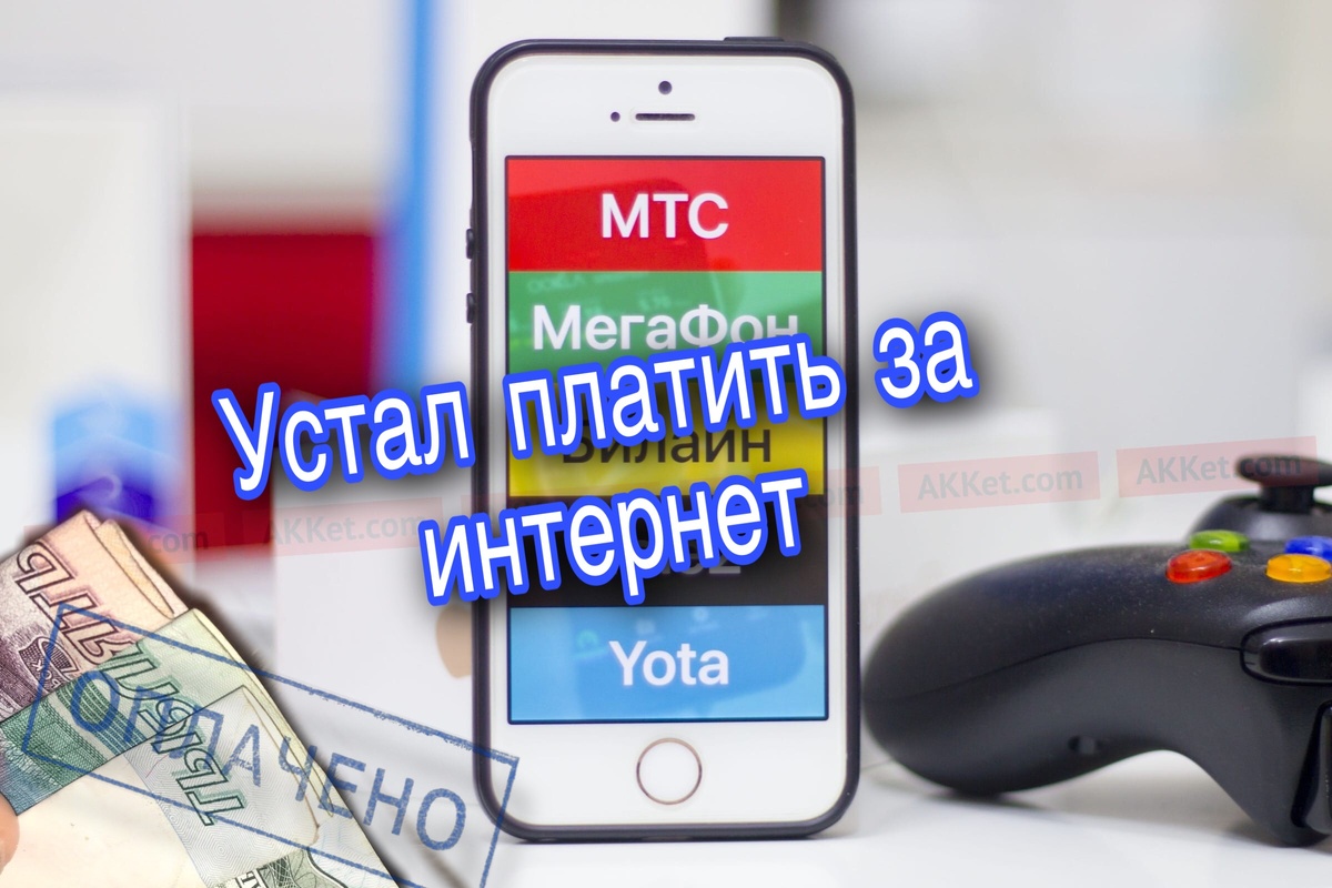 Тарифный план в конце статьи с подробным описанием.