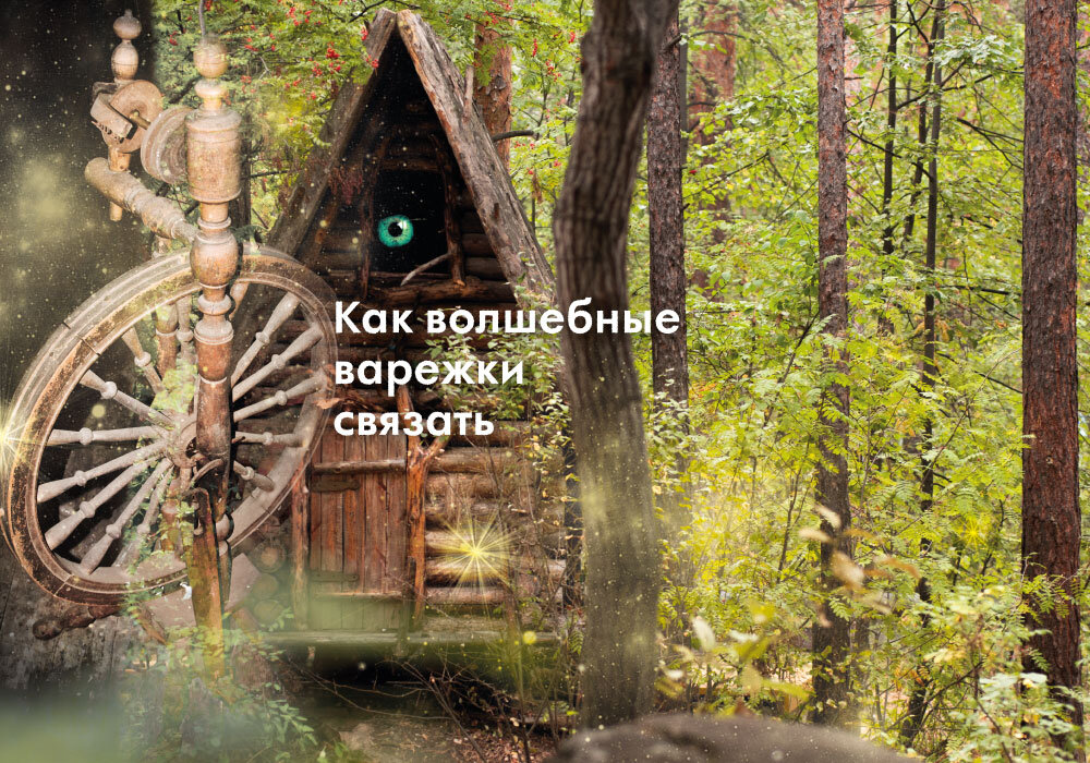 Глава 4. Продолжение