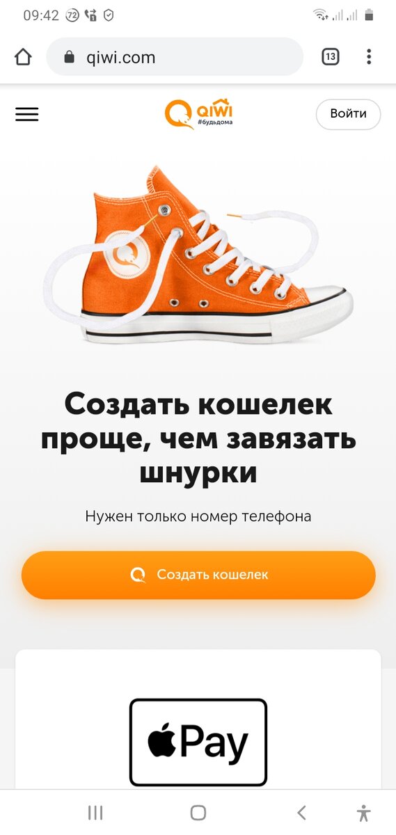 Официальный сайт кошелька