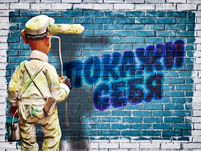 Картинка поверх надписи прозрачна, обработана работа в Polarr.