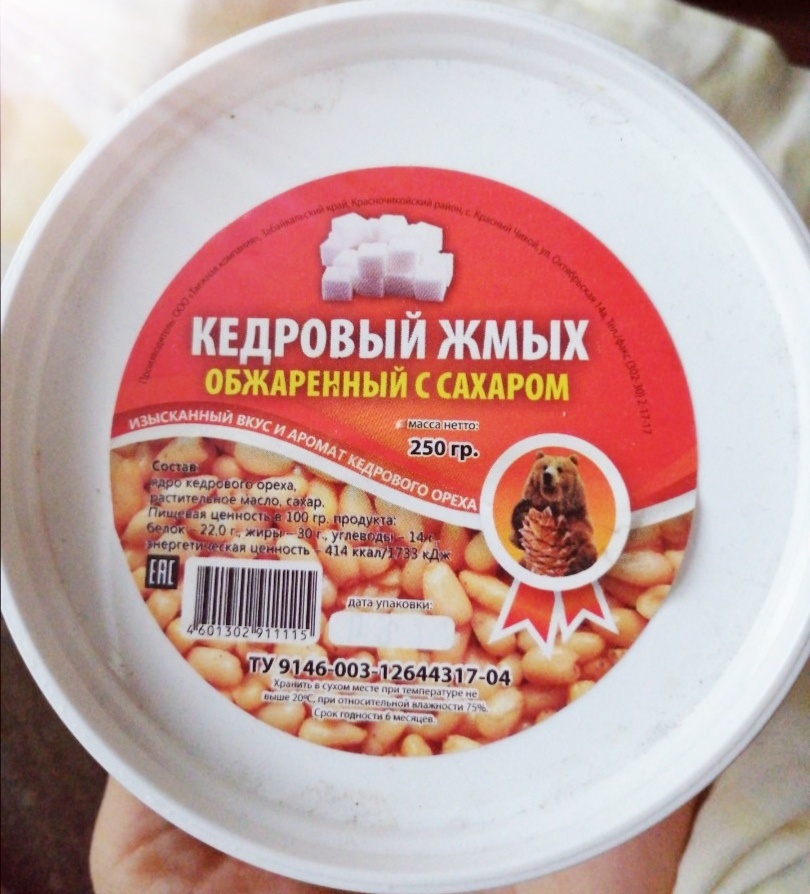 Кедровый жмых обжаренный с сахаром 