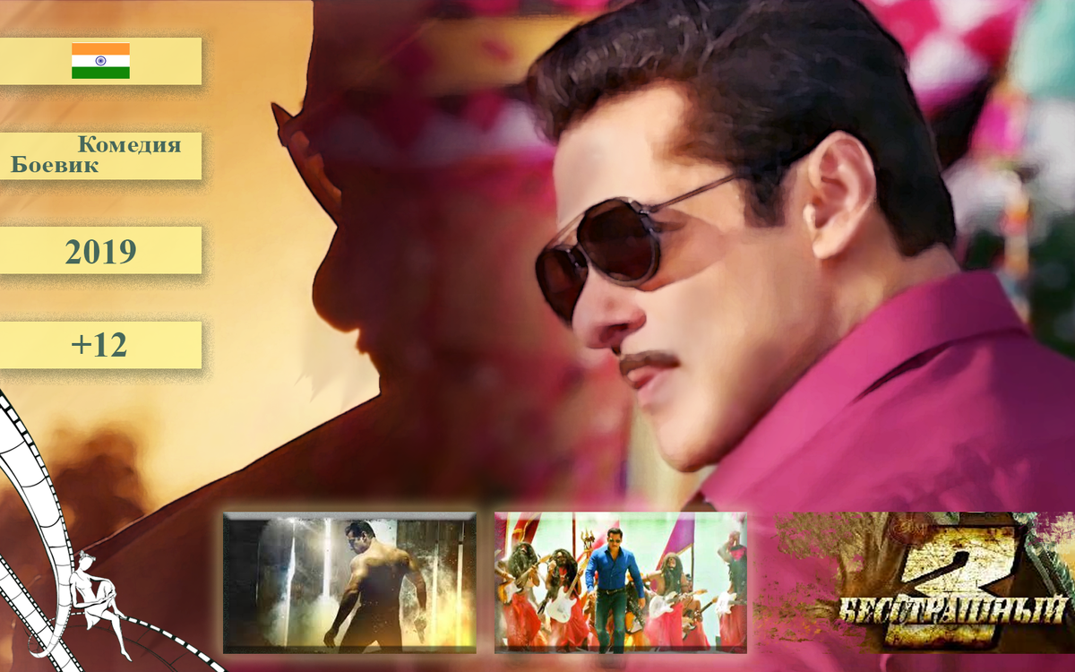 "Бесстрашный 3"  - 160 минут. Оценка IMDb: 3.40