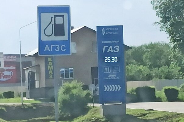 Фото из паблика VK - "ОРЕНБУРГ ОЧЕВИДЕЦ". "Газ на автозаправках подорожал на 3 рубля за ночь" - опубликовано 11.06.2020.