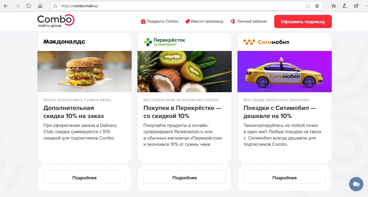 То, из-за чего мы подключились - Перекресток с доставкой продуктов ВкусВилл