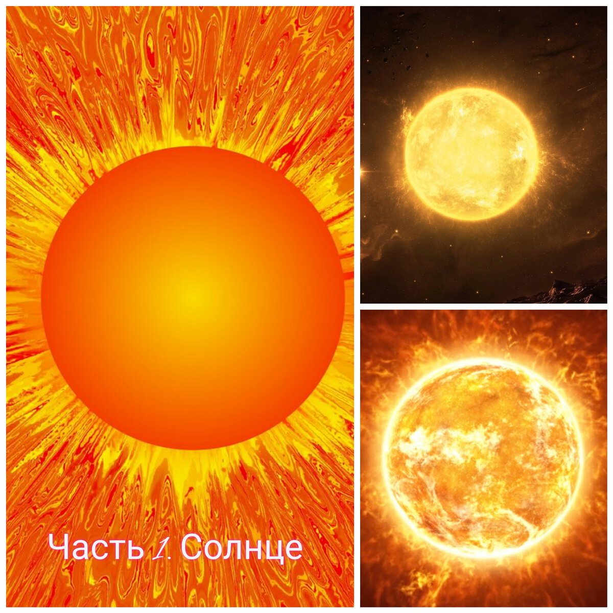 Солнце в личности в дизайне