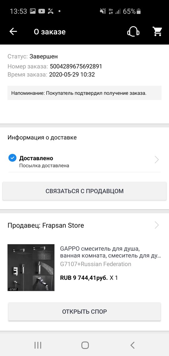 Комплект душевой системы GAPPO G7107
