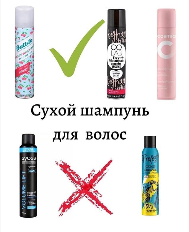 сухой шампунь отзывы какой