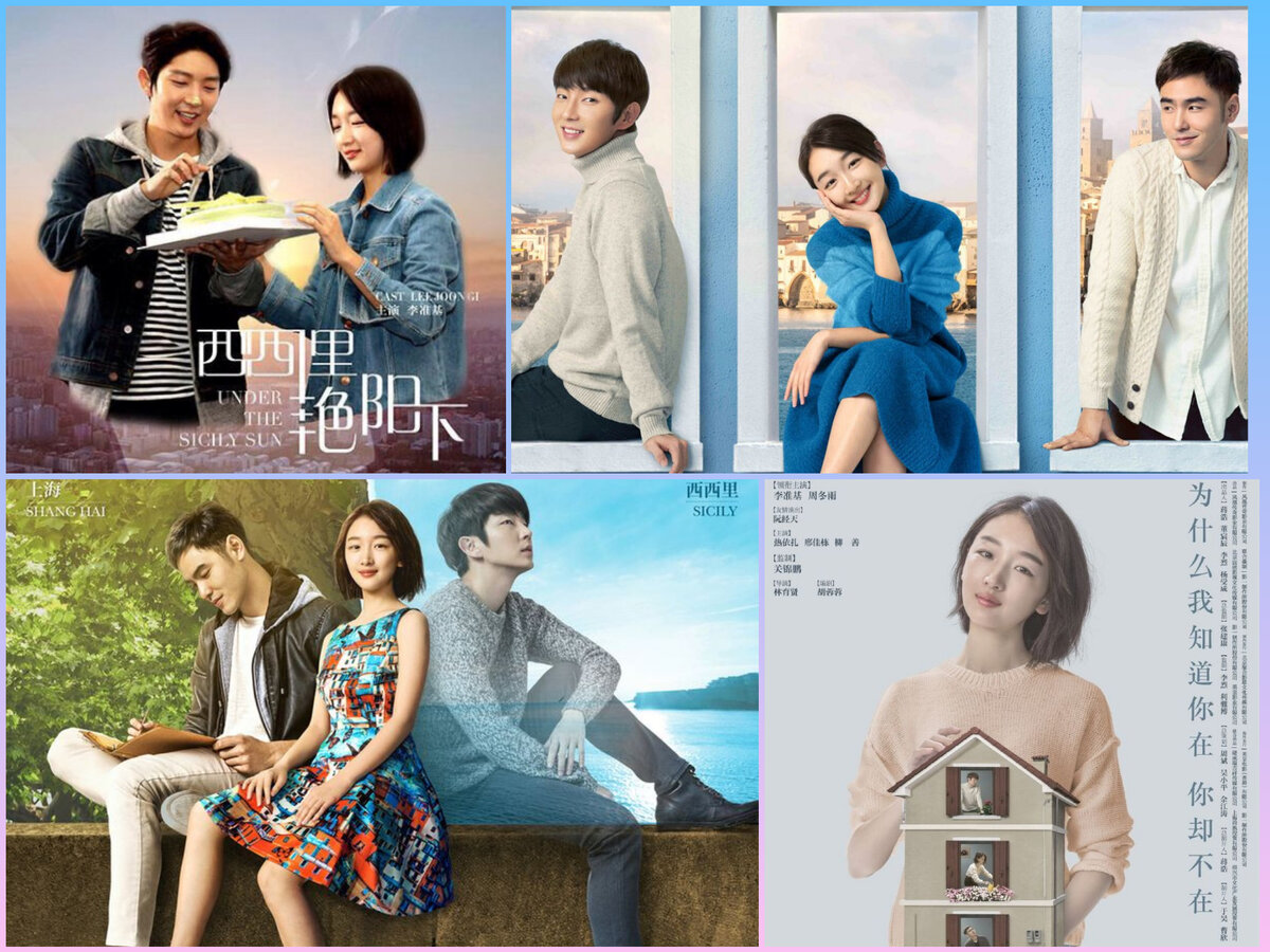 Никогда не прощался - коллаж постеров к фильму