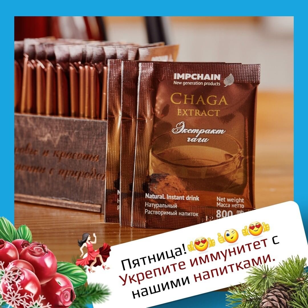 Растворимый напиток Импчейн Чага