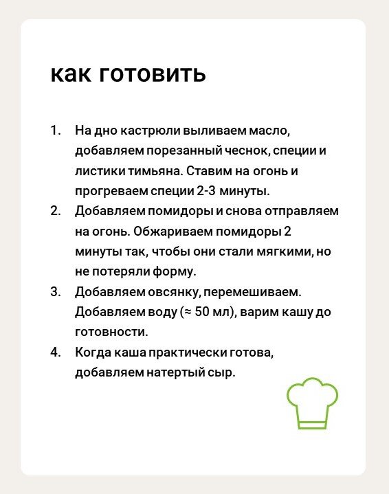 Подавайте кашу к столу, пока не остыла. Можно дополнить такой завтрак яйцом всмятку и чашечкой кофе