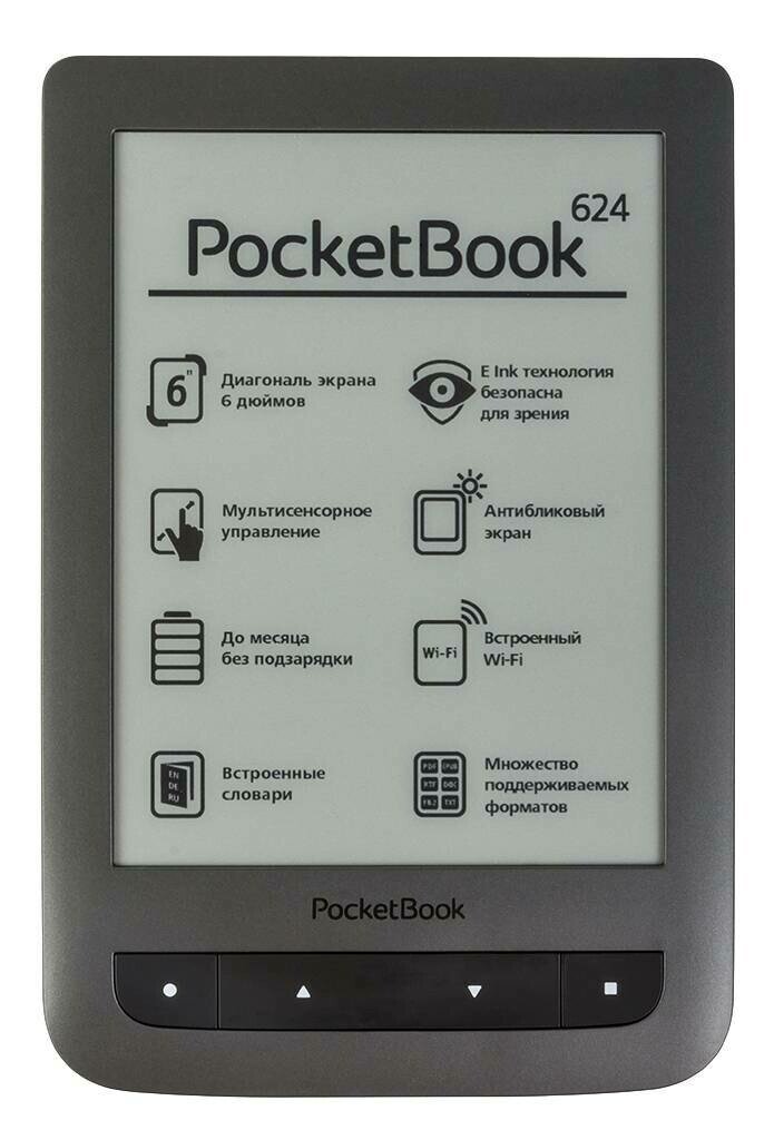 POCKETBOOK 624. POCKETBOOK модели. Электронная книга сенсорная.