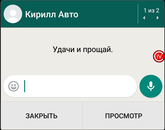 Скрин из личного архива.