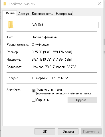 Чистим папку WinSxS на Windows и место на диске значительно увеличится