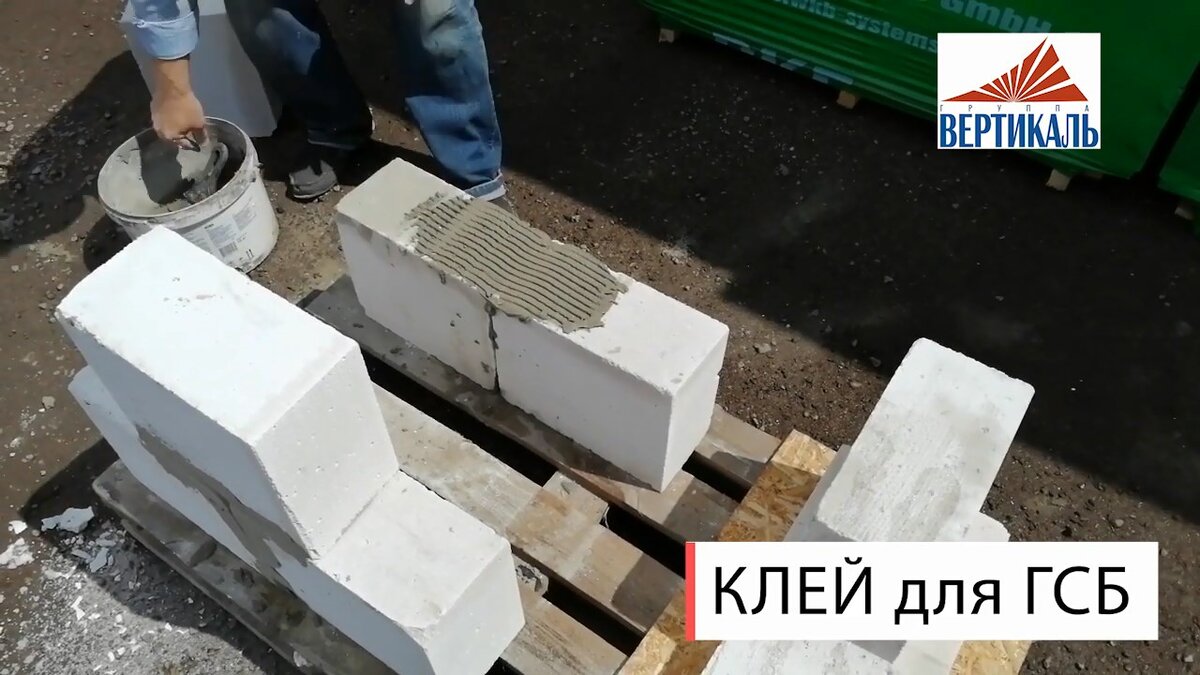 Кладка газосиликатных блоков на клей для ГСБ