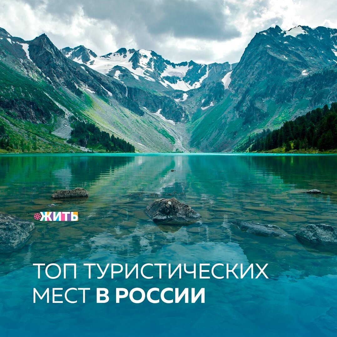 Туры топ сайтов. Плюсы туризма для страны.