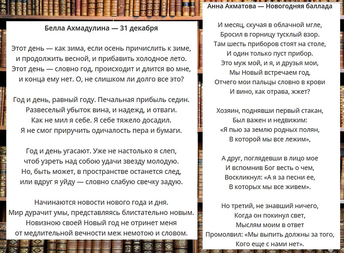 📚 5 хороших стихов про НГ: 1 грустное, 2 философских, 1 важное и 1 теплое,  дарит уют и праздник в душе) | 📚 Книжный клуб авантюристов с Лёлей  Батуриной | Дзен