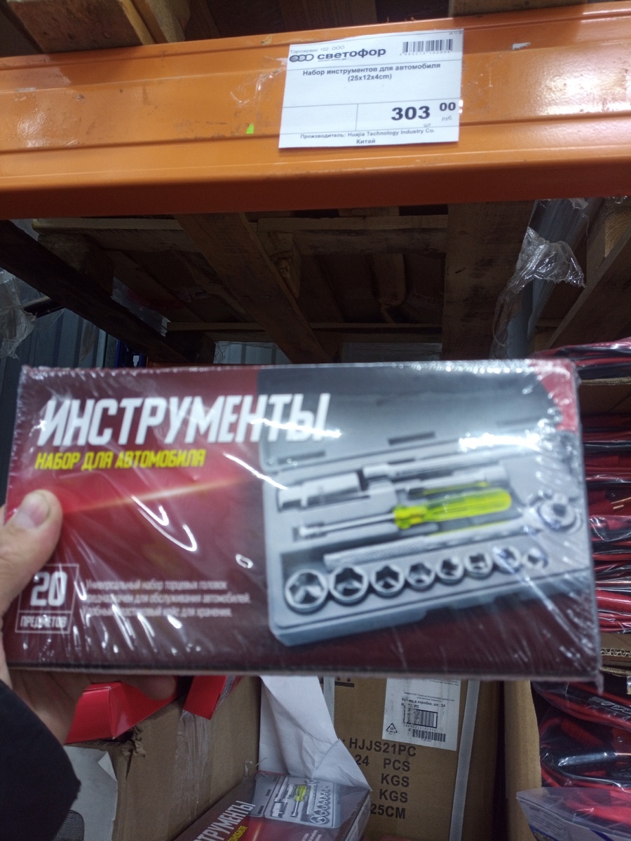 Набор инструментов.