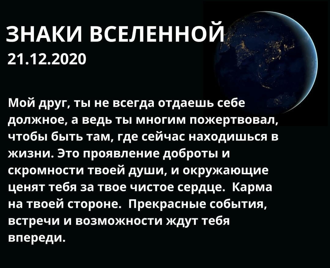 Откликнулось в сердце послание Вселенной ?пиши : "Я имею право жить своей жизнью и исполнять своё предназначение." Или "Я достоин лучшего и позволяю себе иметь лучшее."